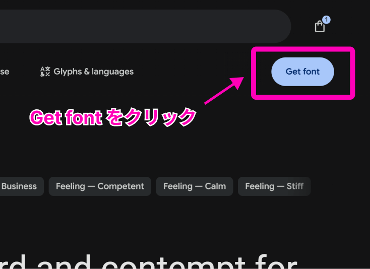 Google Fontsのフォント詳細画面で、使用するフォントを取得するための操作の説明画像