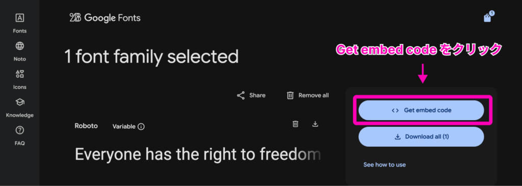 Google Fontsのフォント詳細画面で、使用するフォントの埋め込み用ページに遷移するための説明画像