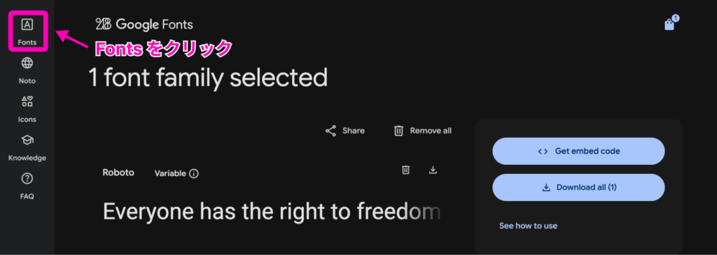Google Fontsで複数のスタイルを取得するために一覧へ戻る手順を説明する画像