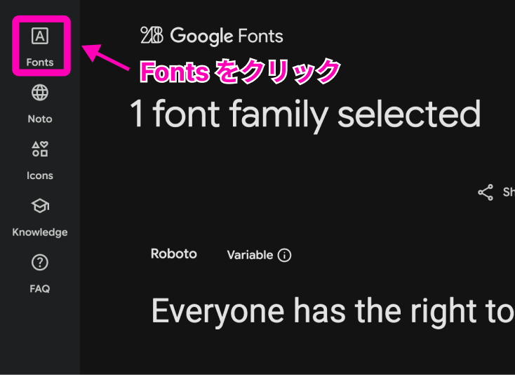 Google Fontsで複数のスタイルを取得するために一覧へ戻る手順を説明する画像