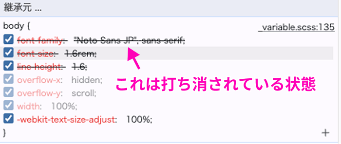 font-familyが打ち消されている場合のキャプチャ
